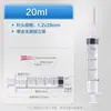 Jeringa de Inyección Desechable Haishi Hainuo con Aguja, Estéril con Punta de Aguja, 10ml, 20ml, 30ml, 50ml