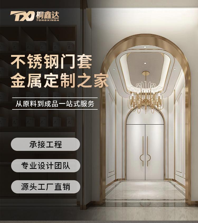 门套_01.jpg