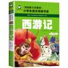 Libro de cuentos fonético para estudiantes de primaria 5-12 años lectura extracurricular historia libro de aventuras de marionetas del famoso Sutra de los Tres Caracteres