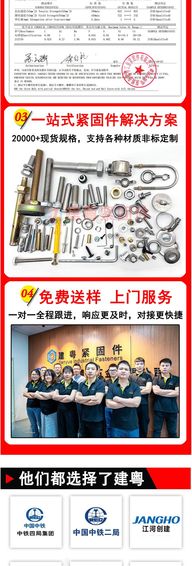 拉铆螺母建粤详情页_08.jpg
