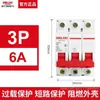 Disjuntor Miniatura Delixi com Dispositivo de Corrente Residual 2P63a Proteção contra Vazamento Disjuntor para Uso Doméstico 32a Interruptor de Ar Elétrico Trifásico Interruptor Principal