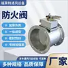 Compuesta Cortafuegos de 70 Grados, Válvula de Humo y Fuego Eléctrica, Válvula de Control de Sellado de Flujo de Aire Manual Normalmente Abierta, Compuesta Cortafuegos Galvanizada Controlada Remotamente