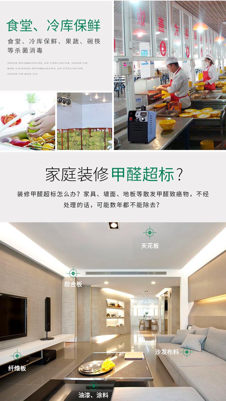手提式臭氧消毒机