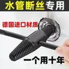 Nuevo Modelo para Grifos Domésticos, Extractor de Roscas de 1/2 Pulgada y 3/4 de Pulgada, Extractor Universal de Tornillos para Válvulas de Ángulo de Tubería de Agua