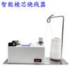 Nueva máquina de coser máquina bobinadora automática inteligente máquina bobinadora de hilo máquina de bordar bobina bobinado rápido máquina bobinadora de hilo inferior