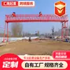 Máquina Grande para Levantar Vigas 100 Toneladas, Grúa Pórtico para Obra, Grúa Pórtico Tipo Marco de Flores, Máquina para Levantar Vigas de Construcción de Puentes