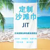 Especialmente Diseñado para Dropshipping Jit Transfronterizo de Toallas de Playa, Toallas de Playa Hechas a Medida con Impresión Digital, Toallas de Baño Absorbentes de Fibra Ultrafina