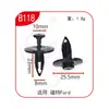Clips de Fijación Rápida Universal Xinyida para Parachoques Delantero y Trasero, Guardabarros y Maletero de Coche
