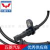 Aplicable a wulingzhiguang sensor ABS sensor de coche Número de pieza. 23912466