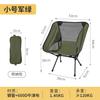 Distribuidor de Sillas Plegables Portátiles, Sillas para Acampar al Aire Libre y Playa, Sillas Luna para Ocio al Aire Libre, Sillas Espaciales Transfronterizas