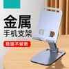 Soporte de teléfono móvil totalmente metálico para escritorio, transmisión en vivo, perezoso, plegable, soporte para tableta y teléfono móvil para regalo, publicidad, logotipo imprimible