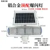 Luz Solar Piscante Liga de Alumínio Alta Configuração Vermelho Azul Luz de Bloqueio de Estrada para Construção Luz de Sinalização Noturna LED Luz de Advertência de Tráfego