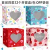 HZ075 Feliz Día de San Valentín Amazon Ventana-Apertura Regalo Caja de Dulces Tarjeta Cadena