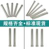 Die Punching Needle Punch Non-standard Die Parts Processing Stamping Die Insert Needle T-Punching High Speed Steel Punch