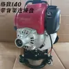 Motor de cortacésped, Motor de gasolina de cuatro tiempos, Desbrozadora universal, Accesorios para pulverizador, Barrena de tierra, Unidad de potencia separada