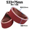 Cinturón abrasivo transfronterizo nuevo Jinniu arena roja KX167 533*75 tela de esmeril cinturón de arena de alúmina traje de 3*21 pulgadas