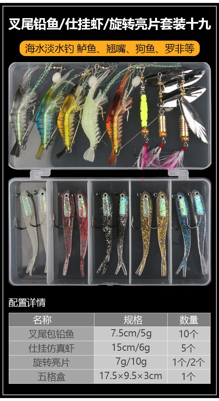 路亚软饵套装_19.jpg