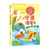 Arrancando Zanahorias 1 Primer Grado Volumen 1 Versión Fonética Pinyin Ruso Tolstói Libro de Imágenes Libro de Cuentos Escuela Primaria