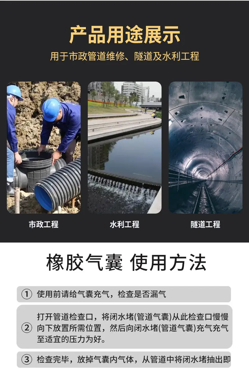 管道封堵气囊（改产品）_11.jpg