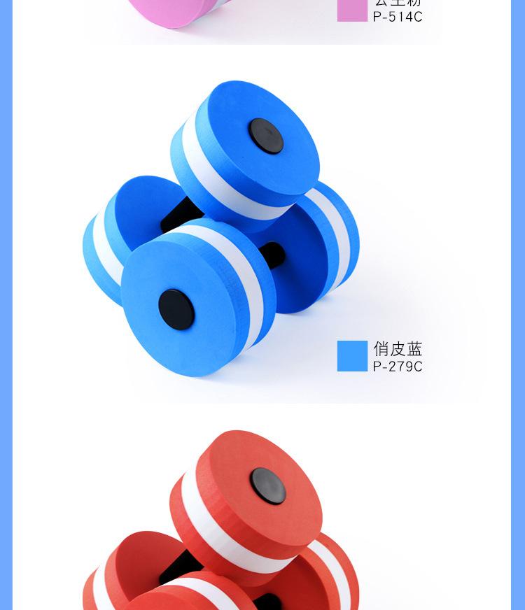 EVA水上哑铃