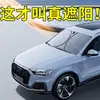 Cortina parasol especial para Buick LaCrosse, Envision Plus, Excelle y Kayue, diseñada para el parabrisas delantero para proporcionar aislamiento térmico y bloqueo de la luz