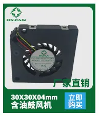 30X30X04 5V MS-支架风扇-热卖推荐-华夏光大电