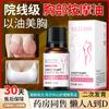 [Aceite Esencial Privado] Aceite Esencial de Nutrición Vegetal para Senos 10ml Belleza Rica Senos Masaje de Senos Aceite Esencial para Cines