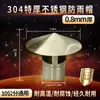 Tubo de Chimenea de Acero Inoxidable 304 Extra Grueso de 0.75 mm para Estufa de Leña, Chimenea, Caldera, Tubo de Escape para Estufa de Calefacción Exterior