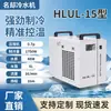Enfriadores de Agua Industriales para Láser Serie CW Refrigerador Termostático Pequeño Refrigerado por Aire Enfriador de Circulación de Agua Molde de Inyección