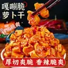 Rábano Picante y Crujiente encurtido de la Academia de Ciencias Agrícolas, una Verdura Especial enlatada lista para comer, perfecta para una comida de granja, disponible para Dropshipping