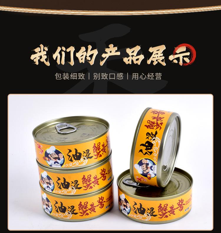 蟹黄酱_09.jpg