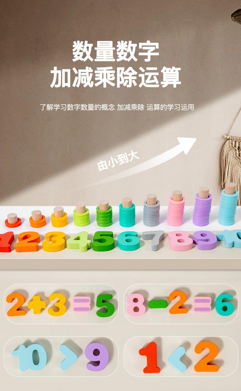 水果蔬菜对数板_09