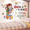 Xy7027 Adesivos de Parede Criativos e Inspiradores para Quarto de Menina Decoração de Parede do Quarto Fabricante de Adesivos de Parede Personalização