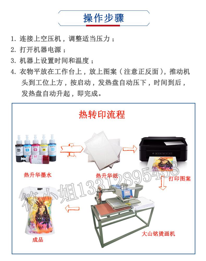 移头机 5