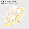 Guarda-chuva Infantil, Guarda-chuva Automático de Cabo Longo de Plástico para Alunos do Ensino Fundamental, Logo de Desenho Animado, Guarda-chuva de Anime, Guarda-chuva de Sol, Proteção contra Chuva