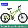 Bicicletas de Montaña para Niños de 8-10-15 Años, Niños y Niñas, con Velocidades Variables y Amortiguación