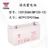 Batería Yuasa 12V65Ah 100Ah 120Ah Pantalla DC Fuentes de Alimentación de Respaldo Batería de Emergencia Batería EPS