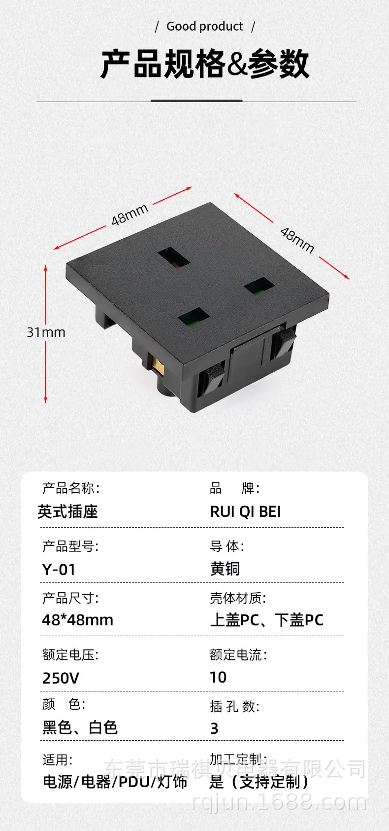 英规Y-01插座-详情_10.jpg