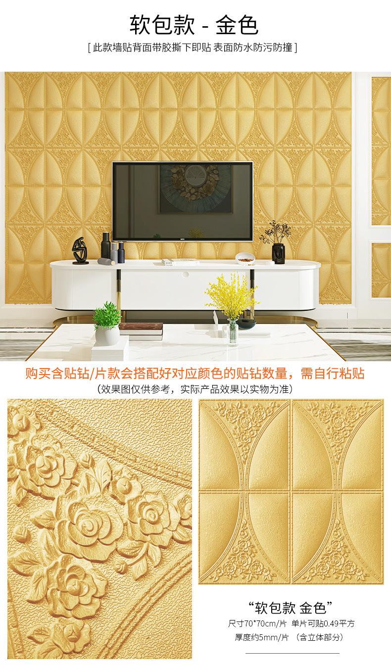 软包金色.jpg