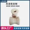 Polea de Grúa Polea de Correa de Nylon Resistente al Desgaste Guía de Nylon Rueda Multicanal Rueda Pasiva de Nylon Rueda de Soporte de Nylon