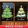 Nuevas pegatinas decorativas de vidrio navideñas para centros comerciales y tiendas, decoraciones de Año Nuevo 2027 para hoteles, calcomanías electrostáticas para ventanas para crear una atmósfera festiva