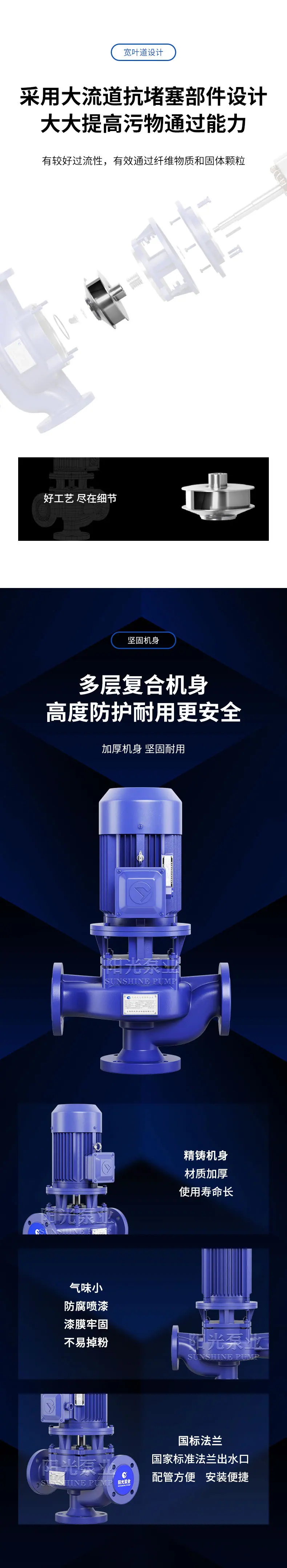 GW型管道式无堵塞排污泵-详情2_02.jpg