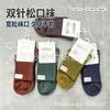 Envío gratis calcetines de invierno de cintura alta desodorantes anti-pilling doble aguja antibacterianos para hombre y mujer mercado mayorista comparable