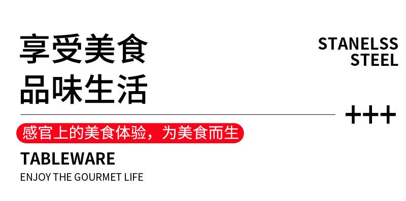 12西餐具不锈钢_03.jpg