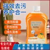 Limpiador de Suelos, Líquido de Limpieza Especial para Fregar, Piso de Azulejo para Baño, Artefacto Potente de Descontaminación, Antibacteriano y que Conserva el Aroma para el Hogar