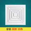 Painel de Ventilador de Teto Integrado 30*30 Máscara de Liga de Alumínio Ventilação de Resfriamento Perfil de Cantoneira de Alumínio ABS Embutido
