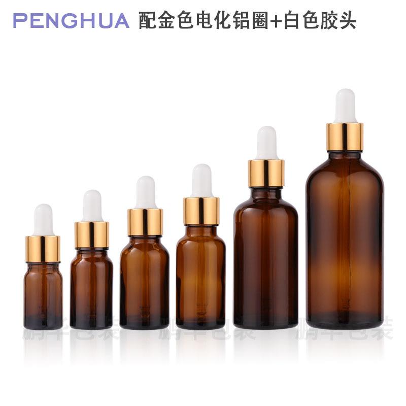 茶色玻璃精油瓶