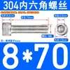Tornillos de Acero Inoxidable 304 con Cabeza Cilíndrica y Hexágono Interior Din912 M1.4M1.6M3M4M5M6M8M10