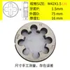 Machuelo redondo M42 M45 yuan Rosca macho rosca gruesa 4.5 rosca fina 4 3 2 1.5 1.25 roscado manual otro