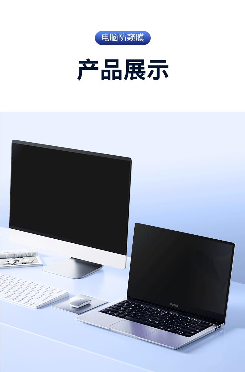 笔记本通用防窥膜详情_18.gif
